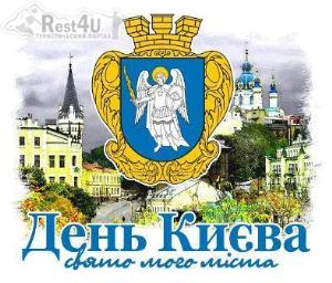 День Києва 2012 - програма заходів