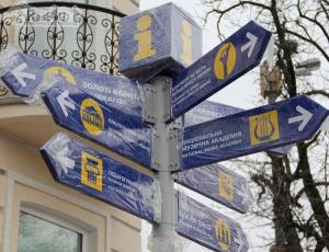 В Киеве установили туристические указатели