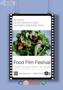 Запрошуємно на Фестиваль короткометражних фільмів про їжу в Ужгороді