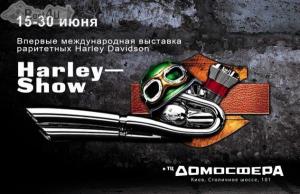Киев приглашает на международную выставку ретро-байков Harley-Davidson