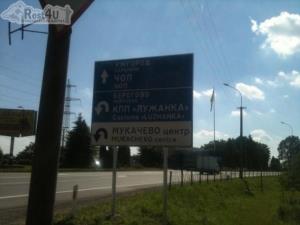 В Мукачеві змінено схему руху на дорозі  Київ-Чоп
