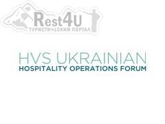 2-й Украинский Гостиничный Форум состоится в Киеве