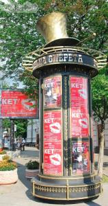В Києві з'явилась  містична театральна тумба